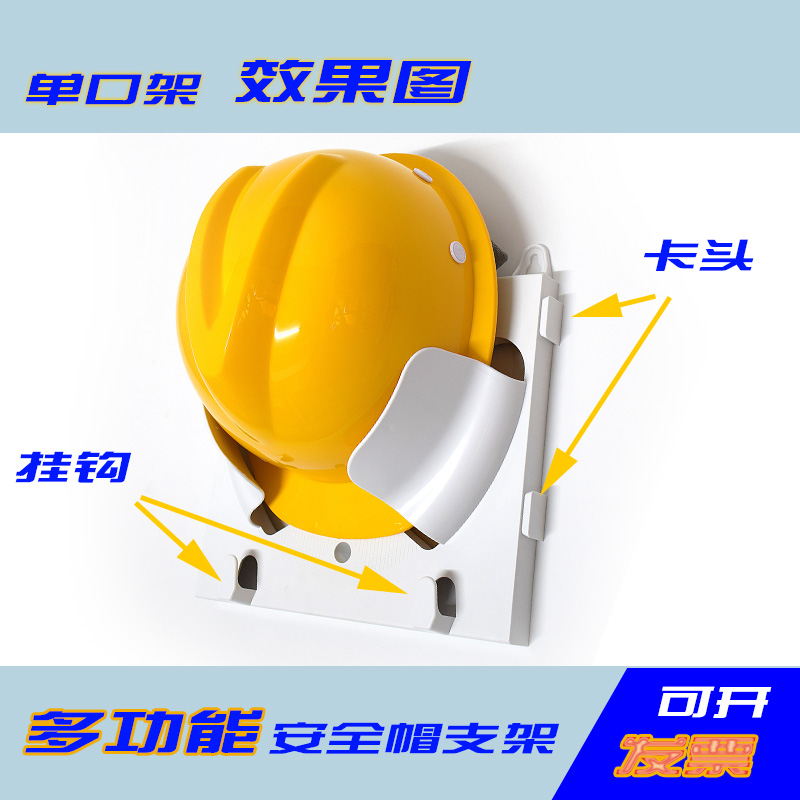 安全帽放置架摆放架子车间壁挂式塑料安全帽架BONHAMS办公室挂架