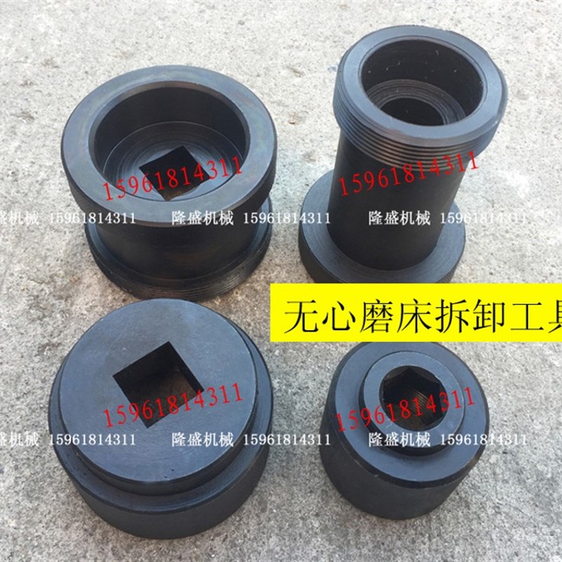 1040 1050 1080 1083 1020砂轮导轮拆卸螺母并帽扳手塞铁无心磨床