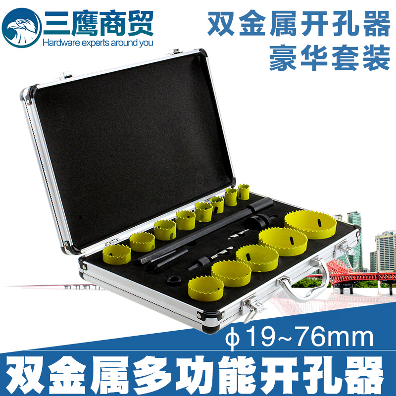 管道筒灯开孔器双金属开孔器豪华套装石膏板PNVC板薄板木工开孔钻