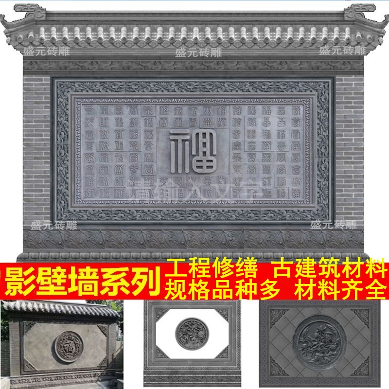 中式仿古砖雕浮雕迎面墙百福图砖雕挂件古建园林围墙镂空窗花装饰