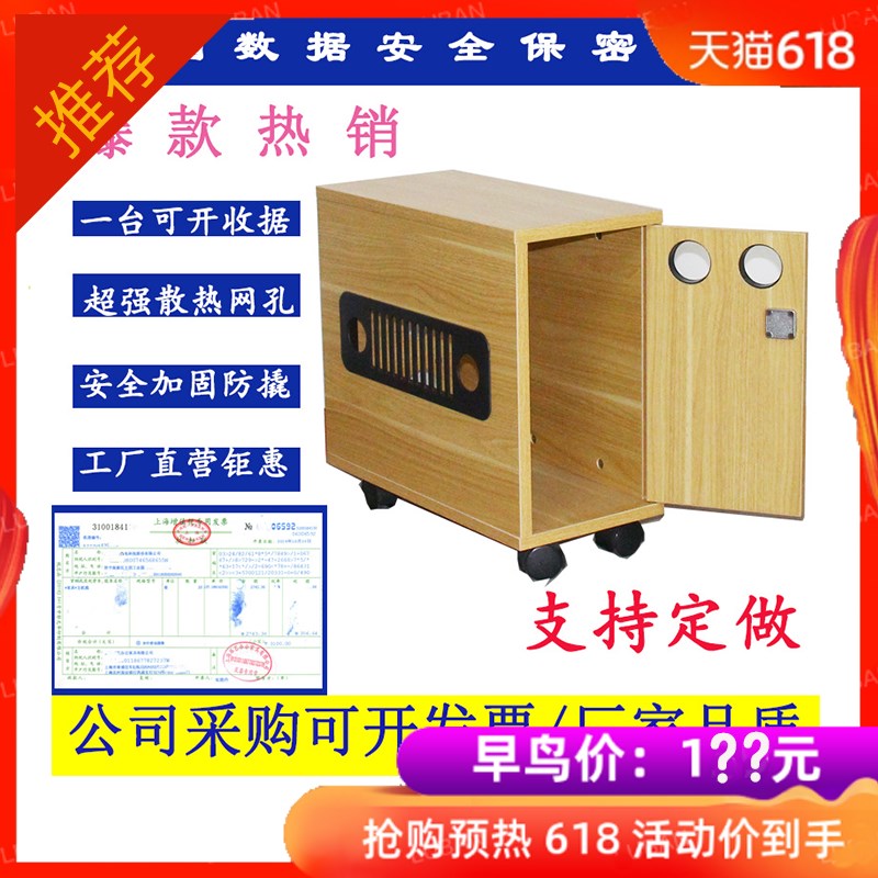 电脑主机防盗保护箱机箱柜保密柜复古定做木质柜带锁定制木制机柜