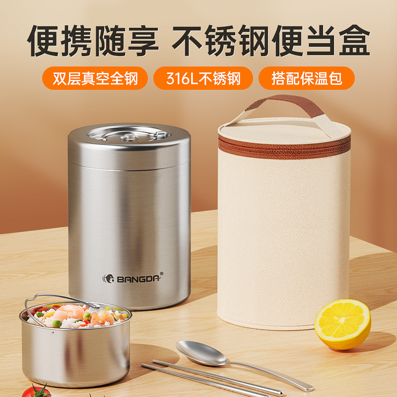 316不锈钢保温饭盒上班族便当盒汤饭碗学生专用超长保温桶大容量
