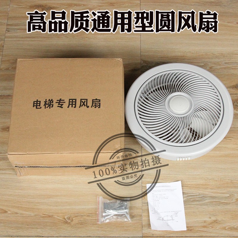 电梯恒达BRB风扇圆形轿厢通用型HD/BRB货梯轿顶吸顶电机220V配件