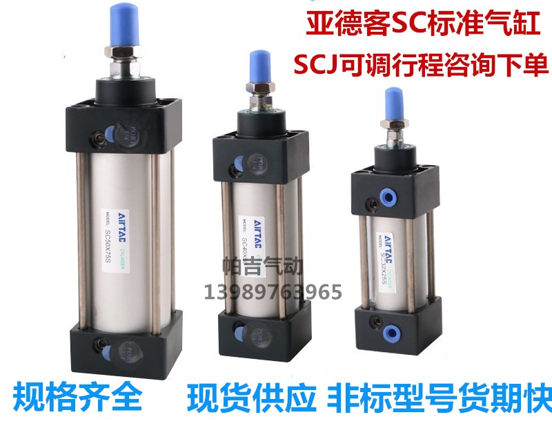 拉杆气缸SCJ/SC63X25X30X40X50X60X75X80X100X125X150X200X300-S