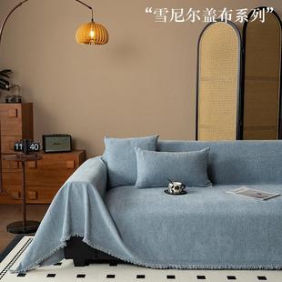 通用沙发套罩毯沙发垫一片式 沙发盖布雪尼尔中古风四季 全盖沙发巾