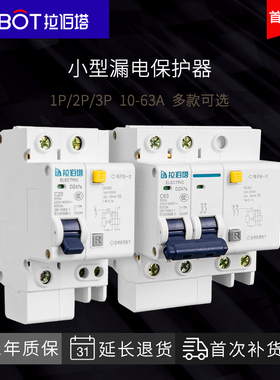 漏电保护器2P断路器63a家用空气开关电闸带漏保1P32a短路保护40A
