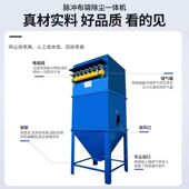 布袋吹尘器环保设备木工车间粉尘收集器单机脉冲耐高温锅炉集尘器