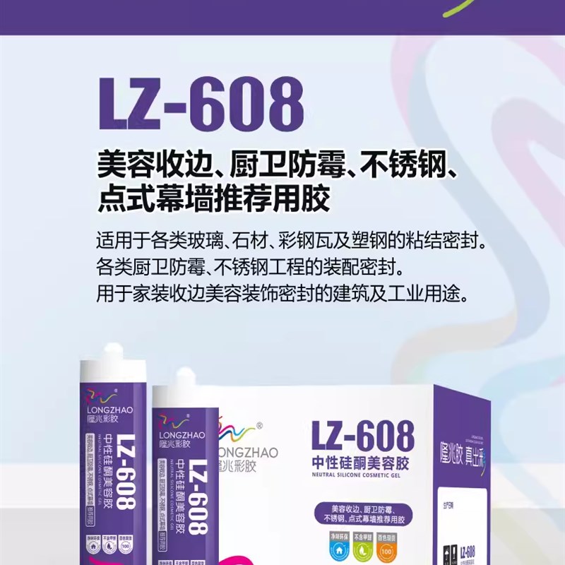 隆兆LZ608中性硅酮彩色结构胶玻璃胶门窗胶调颜色红木包邮防霉胶