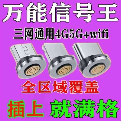 室内信号外置随身接收手机信号放大增强器加强手机移动信号增强器