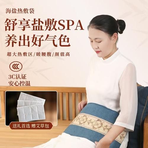 热敷袋理疗袋海盐热敷毯电热垫