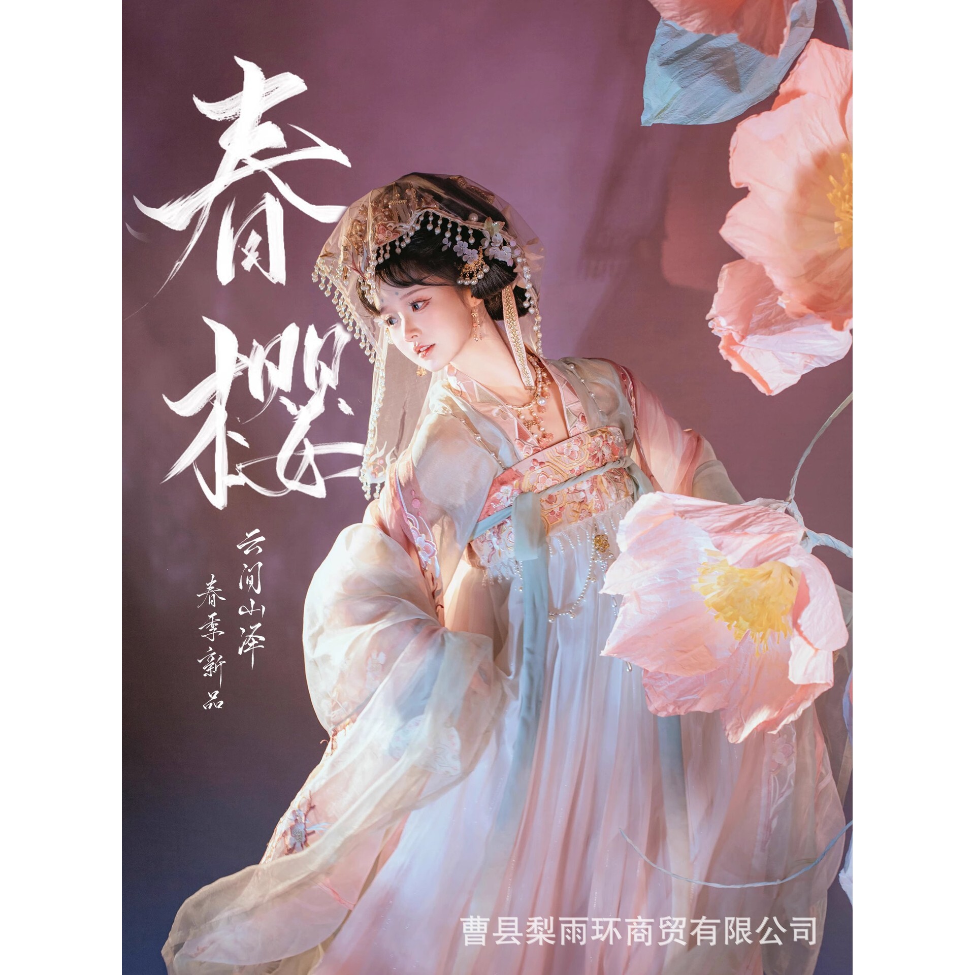 2026新款汉服女春樱原创唐制齐胸儒裙日常刺绣大袖超仙汉元素珍珠