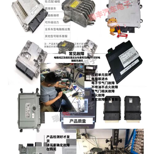 发动机变速波箱车身防盗智能点火网关电脑板仪表模块ABS泵维修