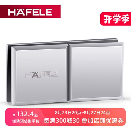 德国海福乐HAFELE铜质浴室无框门玻璃夹淋浴房玻璃固定合页180度