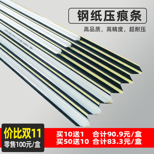 钢纸压痕条纸基纤维速装压痕模超耐压暗线条工厂直达专业生产