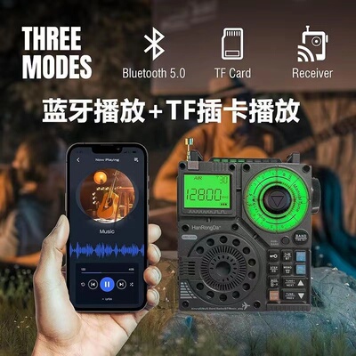 汉荣达HRD A320 航空全波段收音机插卡音响5W喇叭可手遥控收音机