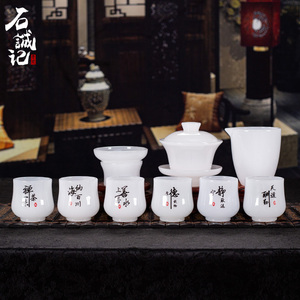 石诚记高档白玉琉璃茶杯功夫茶具套装中式办公室客厅家用创意礼品
