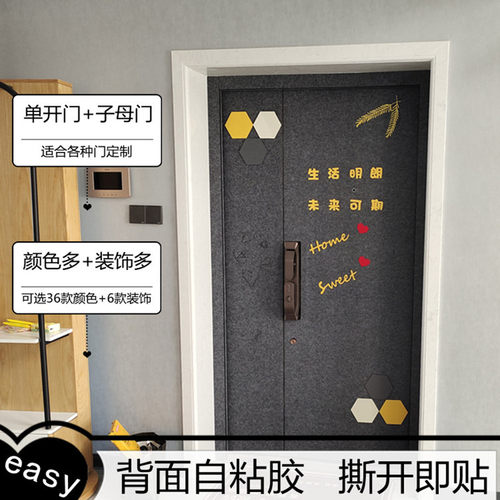定制自粘毛毡门贴纸入户门防盗门子母门旧木门翻新现代创意门粘