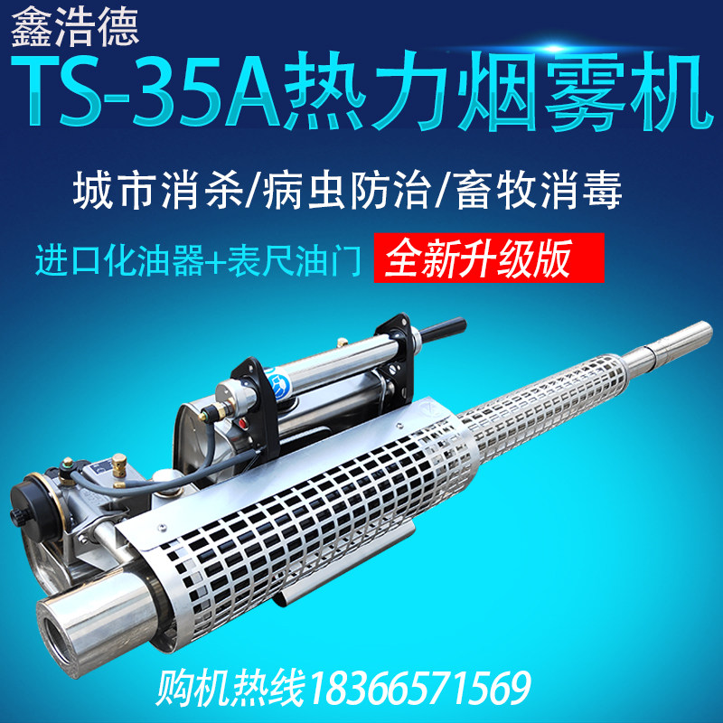 农用脉冲弥雾机 高压热力烟雾机城市蚊虫消杀喷雾器 不锈钢双管喷