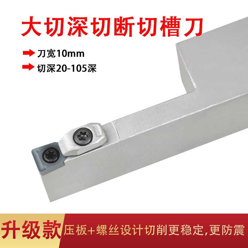超硬合金割刀粒深宽槽车床车刀架数控切刀刀杆机加工切断刀片定制
