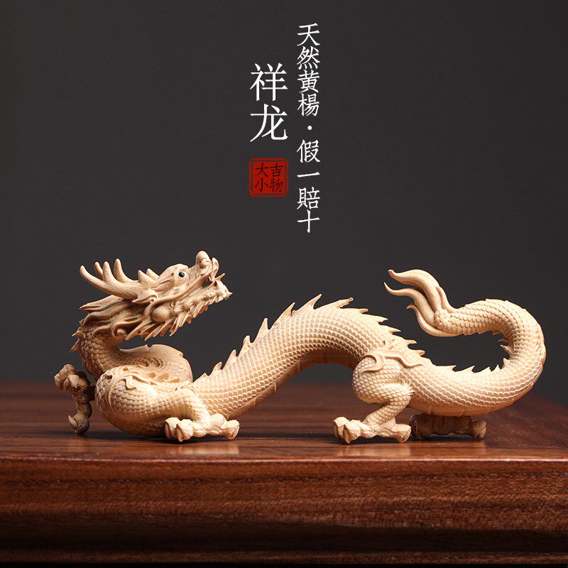 黄杨木雕祥龙生肖龙年吉祥物腾龙创意文玩手把件生肖龙饰品摆件