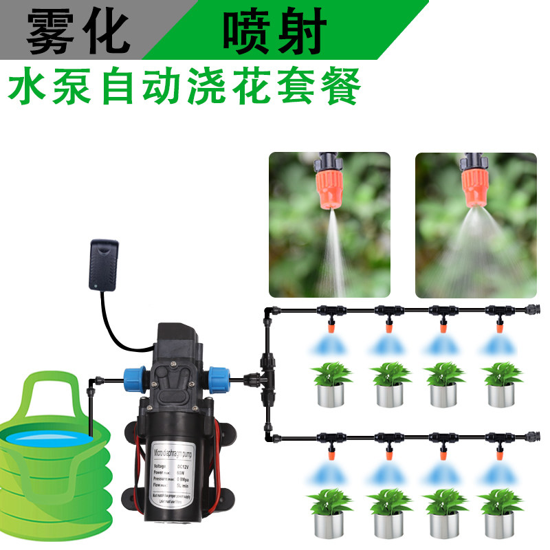 雾化喷头自动浇花水泵定时器可调雾化消毒微喷加湿降尘水雾培降温
