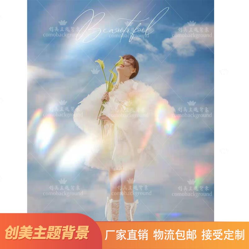 天空背景艺术写真蓝天白云拍照背景蓝色天空摄影背景布白云喷绘