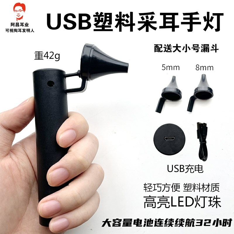 采耳灯可充电USB高亮手握掏耳灯无影灯采耳店专用可视挖耳灯