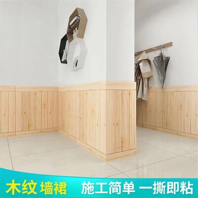 墙纸自粘装饰防水贴纸立体木纹软包3d墙贴幼儿园教室墙裙防污壁纸