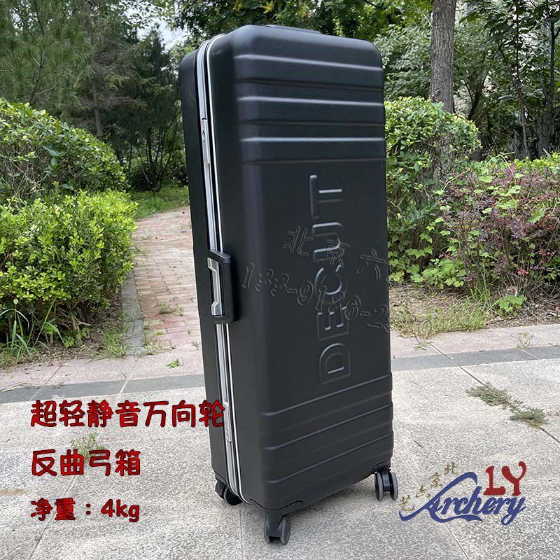 反曲弓箱DECUT静音万向轮无拉杆专业射箭比赛托运出行推拉方便