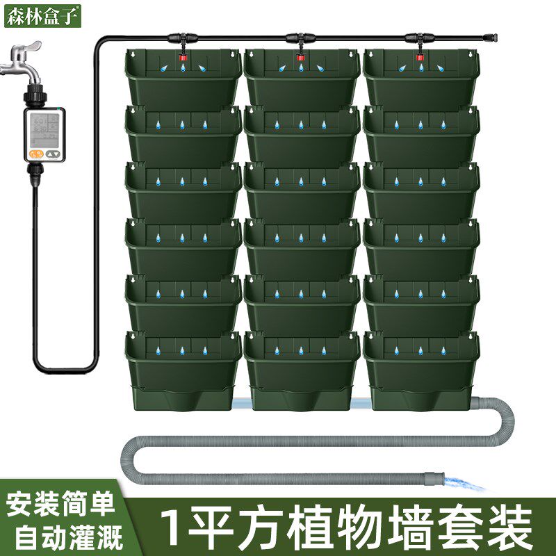 植物墙花盆自动灌溉定时器自动浇花器园艺阳台花园灌溉浇水系统