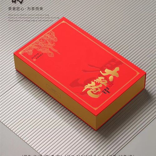 大红袍茶叶包装盒空礼盒半斤装摆泡茶盒岩茶UV版高档礼盒装空盒