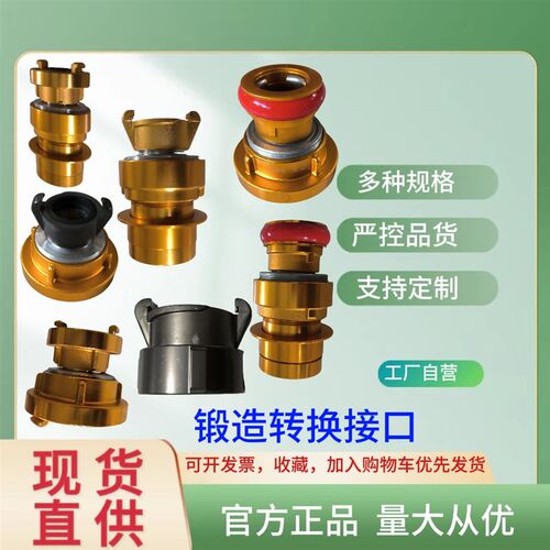 锻造雄雌内扣管牙转换接口变径大小变换