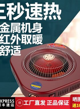 三元光电远红外电火盆取暖器家用电暖气室内加热器秒暖风机小太阳