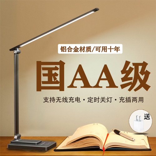 学生宿舍折叠充电台灯学习专用护眼办公室书桌面高级感智能阅读灯