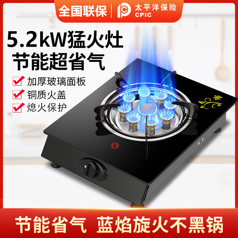 灶单灶 家用台式燃气灶猛火节能炉灶具熄火保护