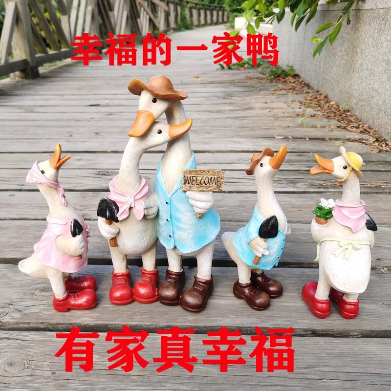 一家三四五口鸭子摆件花园别墅幼儿园装饰品工艺品劳动鸭子摆设
