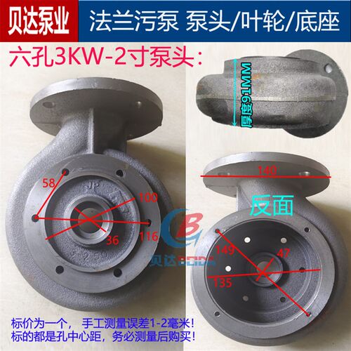 WQ排污泵污水泵配件无堵塞污泵泵头六孔蜗壳底座3kw4kw2寸3寸4寸