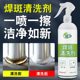 焊斑清洗剂不锈钢焊点酸洗钝化液焊接蓝点焊缝焊印发黑去除清洗剂