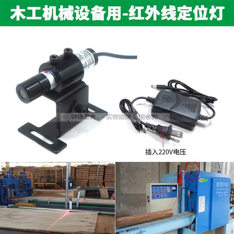 锯边用红光一字线激光定位灯木工流水线红外线划线仪标线器镭射灯