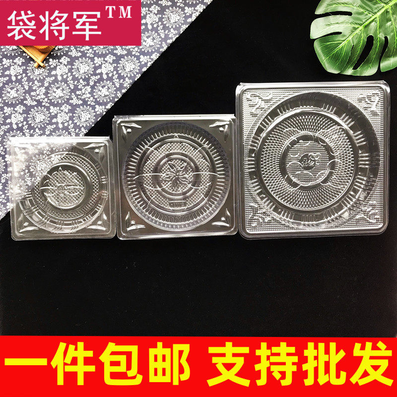 250克连盖大饼盒子500克月饼礼饼1斤内托托盘盖子半斤装月饼内托