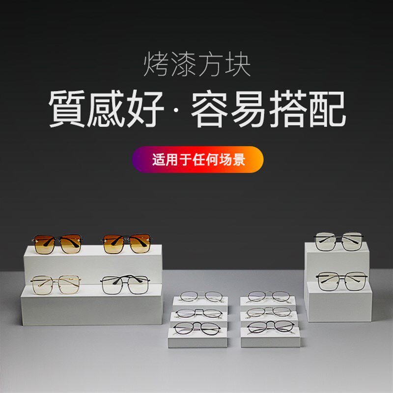 眼镜店热卖实木烤漆方块陈列盒子太阳眼镜太阳眼镜橱窗高柜陈列展