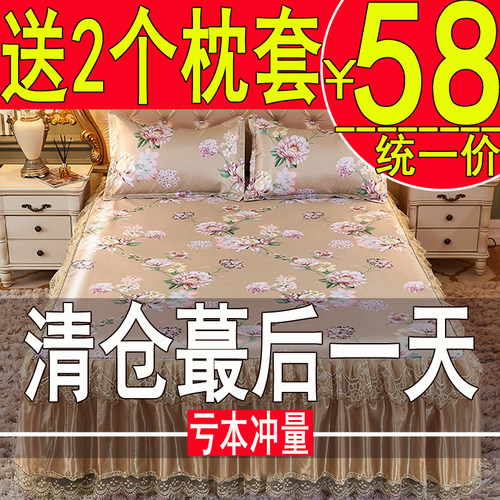 冰丝席凉席床裙三件套可机洗折叠1.8双人空调席软席子1.5床罩套件