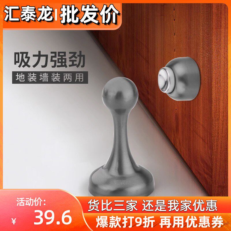 汇泰龙不锈钢吸门器门吸地吸墙吸卫生间门碰门阻强磁防撞门挡