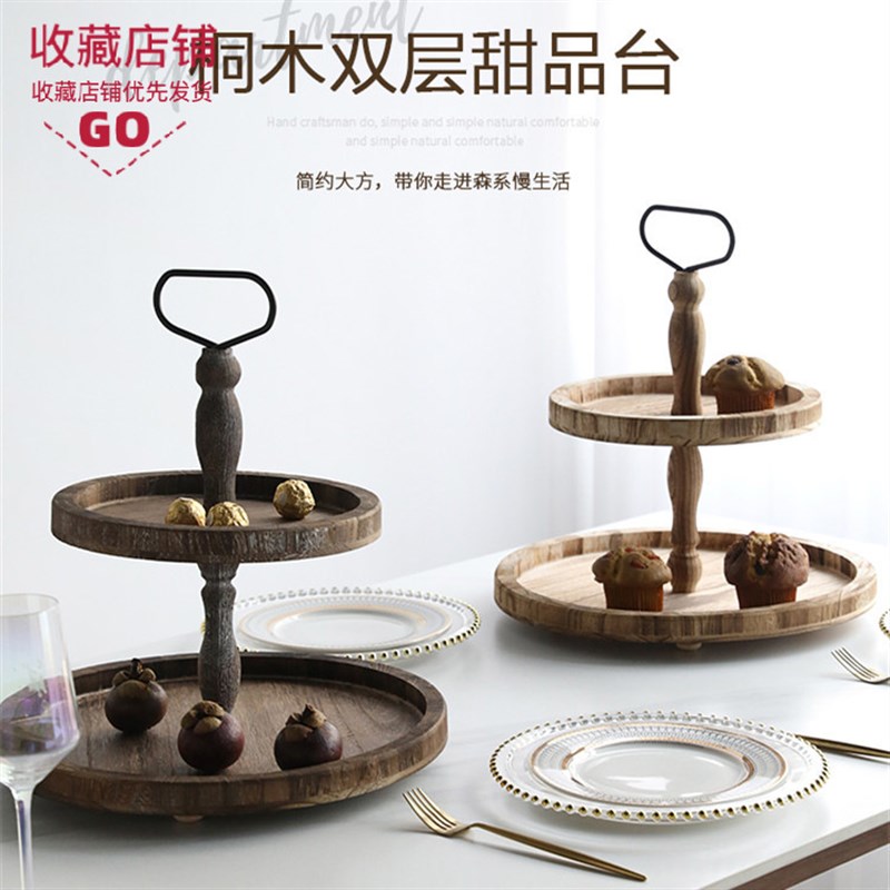 创意欧式甜品架森系双层三层蛋糕盘木质甜品台装饰托盘展示架道