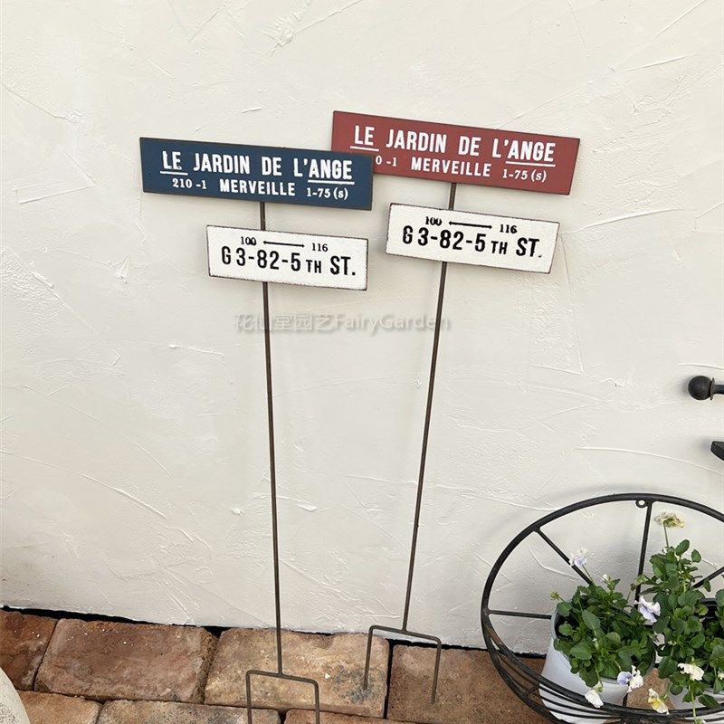 铁艺复古做旧字母路牌路标落地大号花插摆件花园装饰品杂货爬藤架
