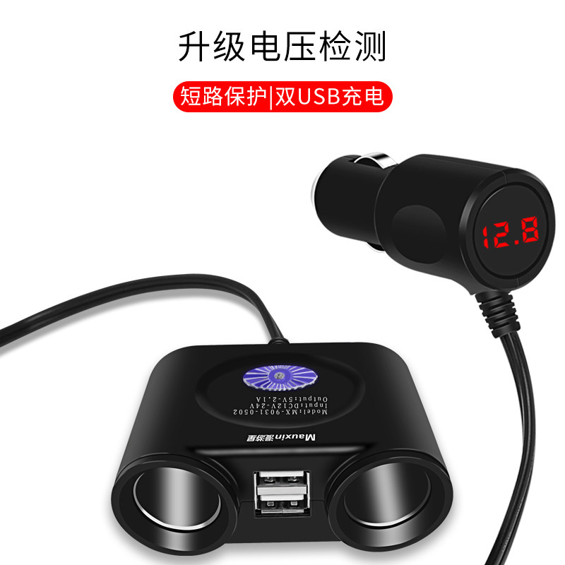 一拖三点烟器带双USB车载充电器汽车用2A点烟器转换器一分三车充