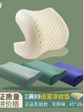 枕头男天然乳胶枕助睡眠枕头制式陆空枕头学生宿舍寝室专用45*28