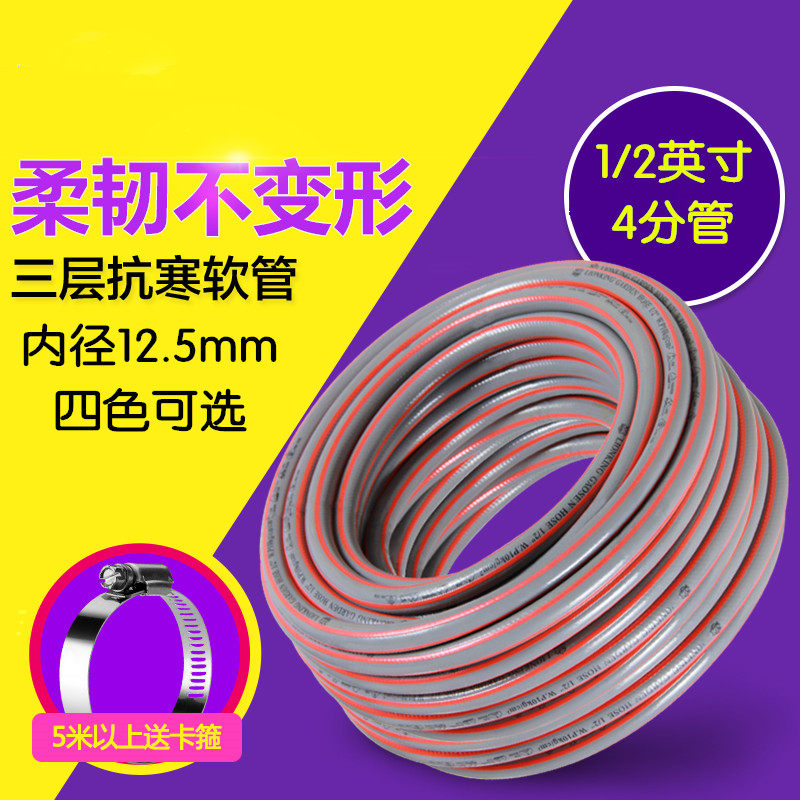 园艺橡胶塑料水管软管防冻花园高压洗车4分浇花防爆pvc家用自来水