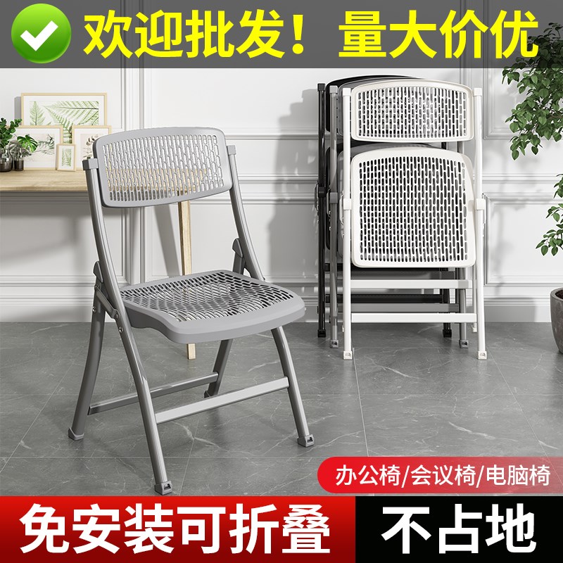 办公培训椅子折叠椅公司采购会议室电脑椅简易新闻椅加厚塑料凳子