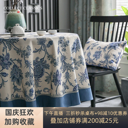 中式青花瓷大圆桌圆桌布家用圆形客厅茶几餐桌布艺餐厅饭桌台布定